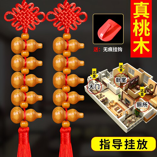 桃木葫芦串葫芦挂件纳福摆件