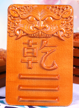 桃木八卦补角牌挂件房屋乾坤