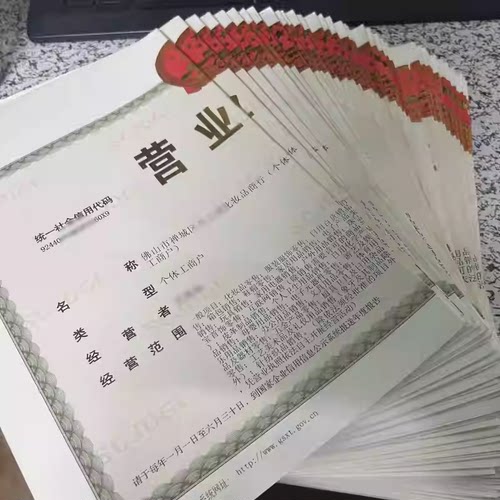 汕头注册公司营业执照代办理电商个体户工商变更地址挂靠异常注销