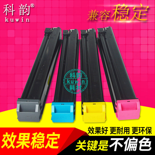 科韵适用复印机粉盒彩色夏普