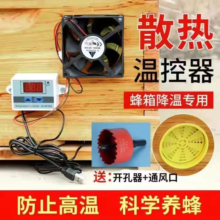 散热风扇温控器蜂箱降温专用防高温科学养蜂数字显示