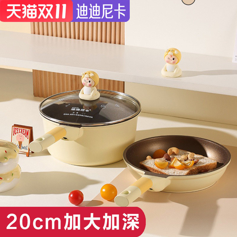 迪迪尼卡陶瓷不粘奶锅