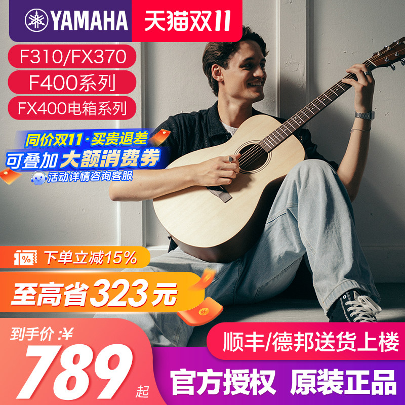 雅马哈吉他f310民谣初学者新手入门41英寸f600电箱学生女男木吉他