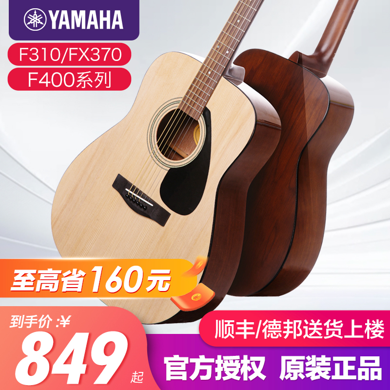 雅马哈吉他官方正品初学者F310