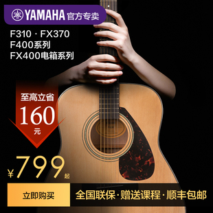雅马哈吉他官方旗舰店正品 41英寸f310学生初学民谣电箱木吉他f600