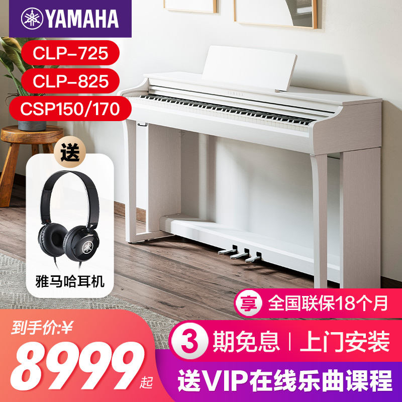 雅马哈初学者立式专业88键重锤