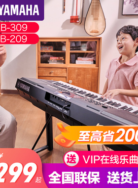 雅马哈电子琴官方旗舰店kb309入门61键成年中老年人专用儿童初学