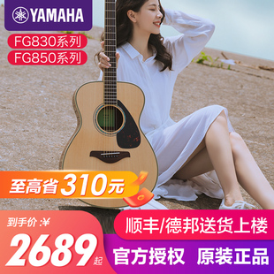 正品 雅马哈吉他官方旗舰店fg830电箱单板民谣初学者男生41寸fs830