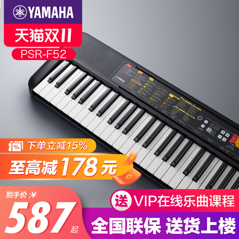 雅马哈电子琴初学者成人儿童专业