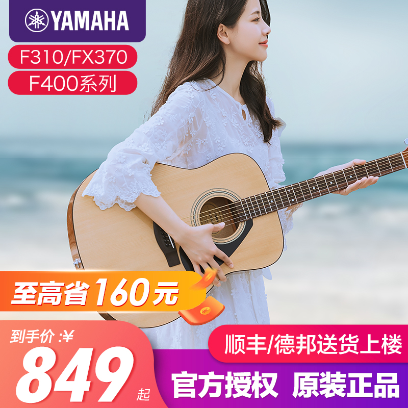 雅马哈吉他官方正品初学者F310
