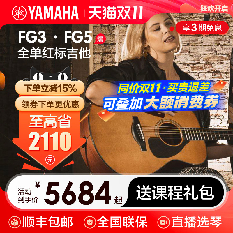 yamaha民谣木吉他雅马哈