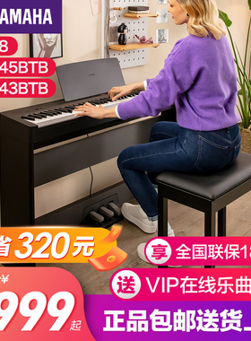 雅马哈电钢琴官方旗舰店初学者88键重锤p145b便携式电子钢琴p48