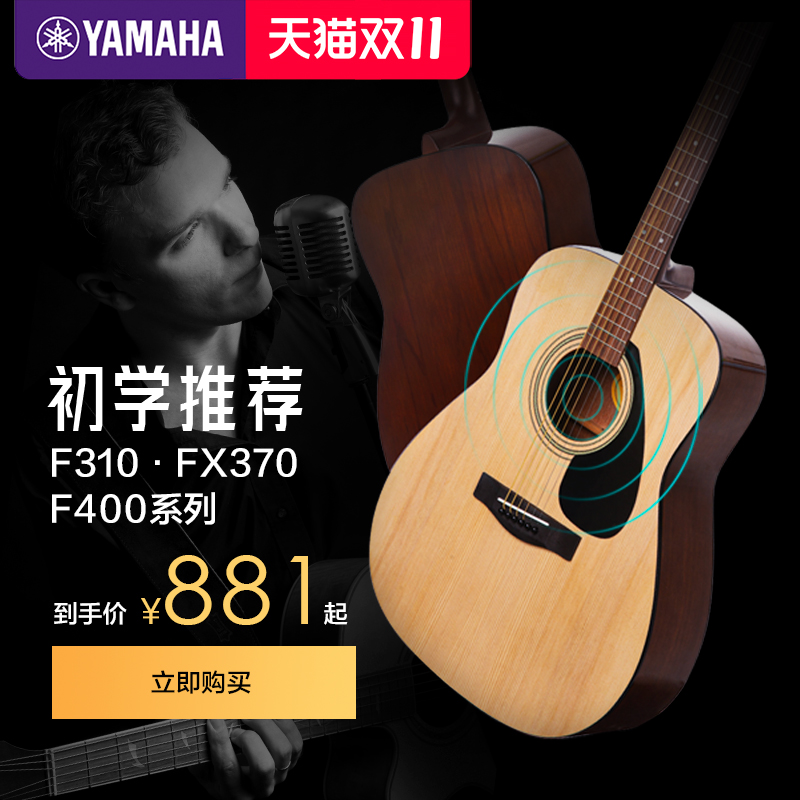 雅马哈吉他官方旗舰店正品41英寸f310学生初学民谣电箱木吉他f600