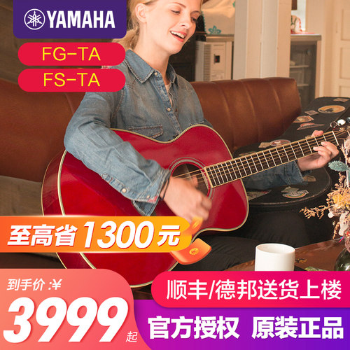 单板加振吉他送全套配件