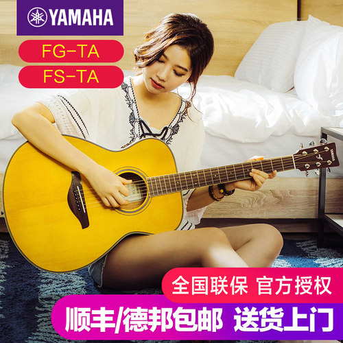 雅马哈红标专业演奏舞台吉他