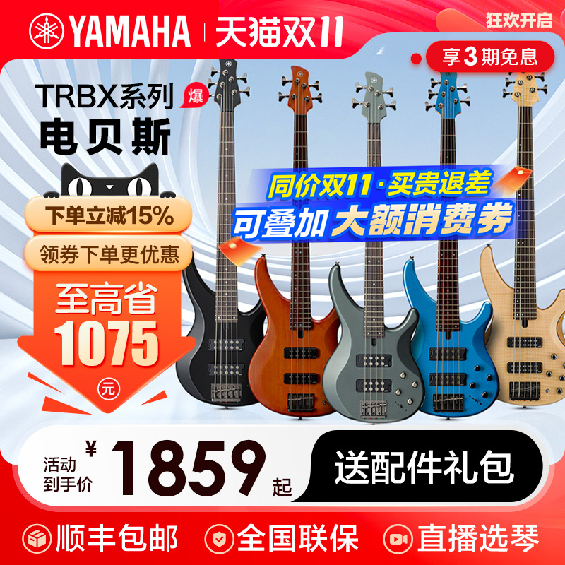 YAMAHA雅马哈贝斯TRBX174 304四弦305五弦初学者被主动电贝司BASS
