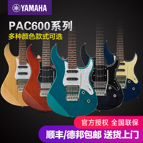 YAMAHA雅马哈电吉他PAC611 PAC612 初学进阶进口单摇