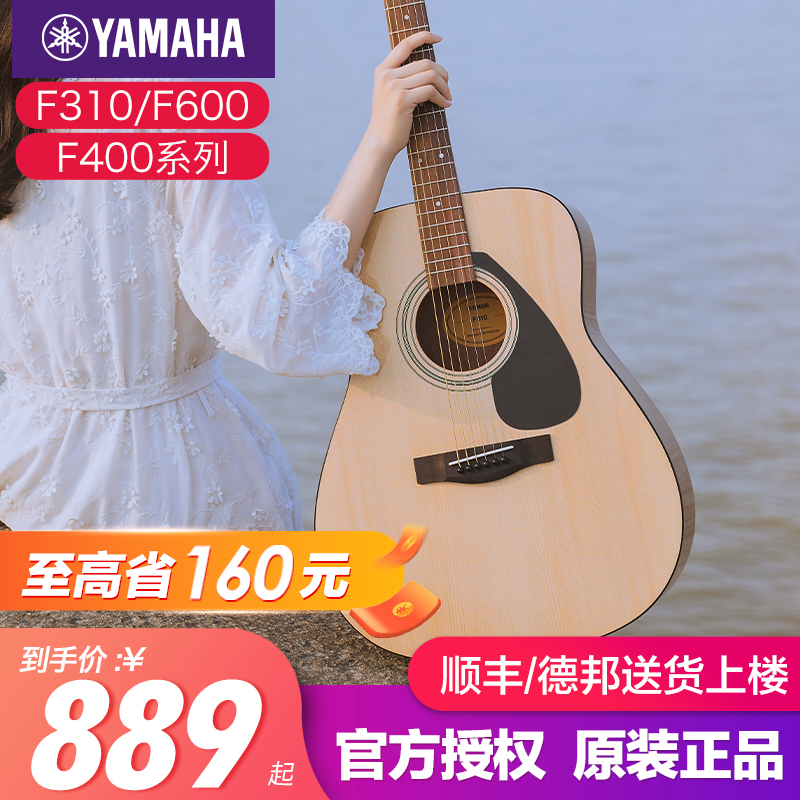 正品雅马哈吉他f310民谣初学者新手入门41英寸f600电箱女男木吉他