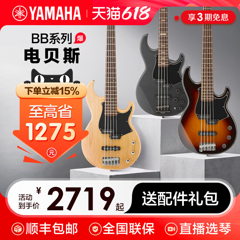 YAMAHA雅马哈电贝斯BB234/434/734低音电贝司4弦bbp34/35bass 5弦
