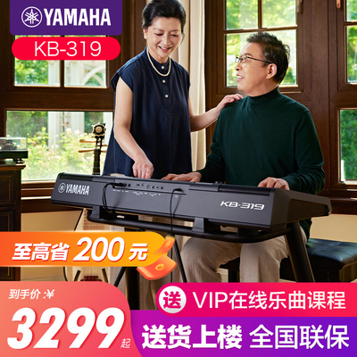 雅马哈电子琴初学者中老年KB319