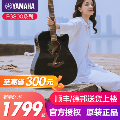 雅马哈吉他官方正品单板FG800