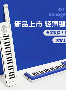 雅马哈电子琴SHS-300WH/BU迷你37键蓝牙轻薄智能肩背便携键盘舞台