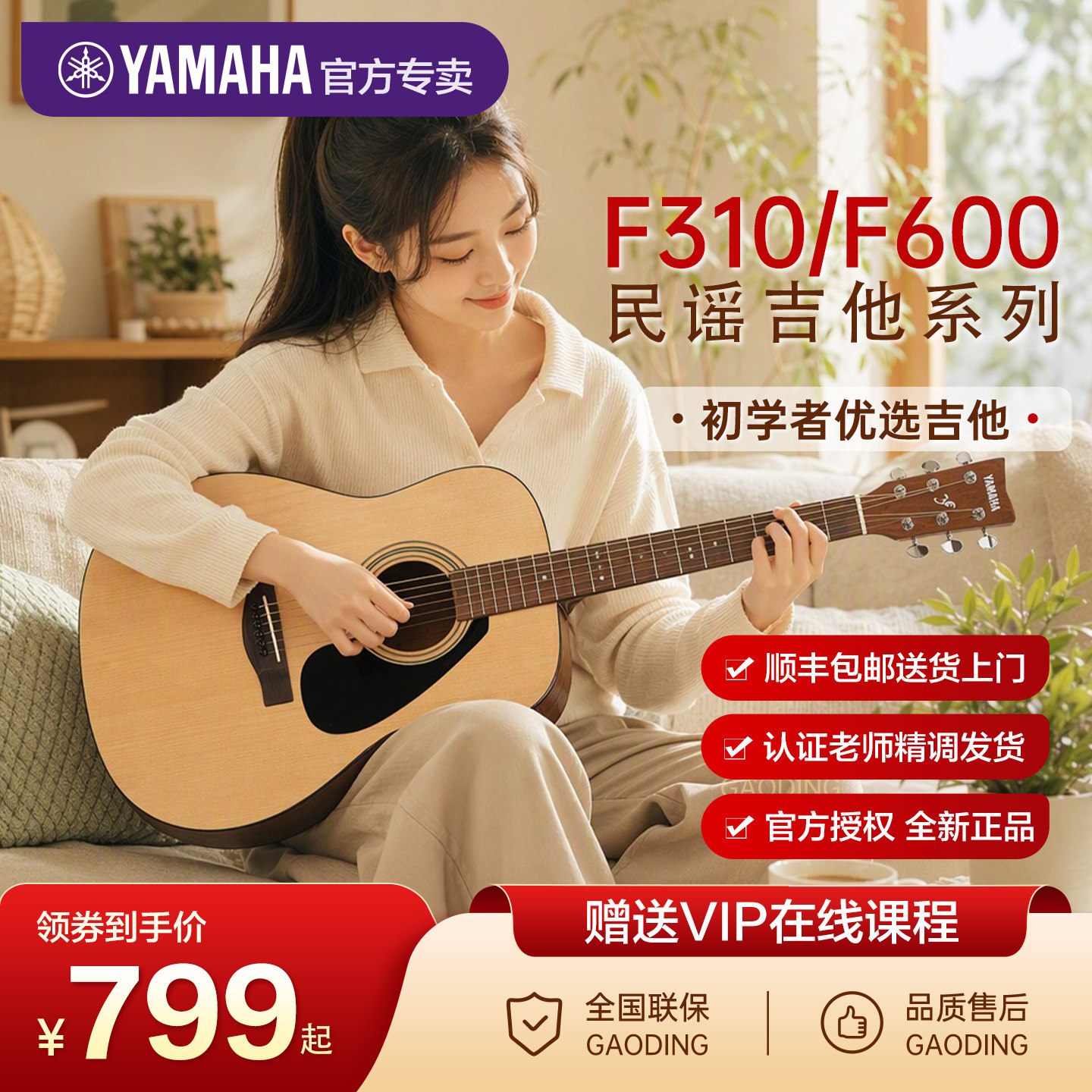 雅马哈木吉他官方旗舰店正品F310民谣电箱初学者成人女生男生f600