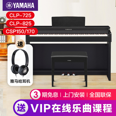 雅马哈88键电钢琴专业立式