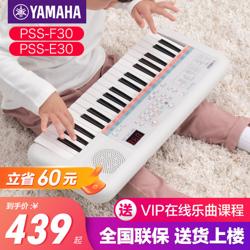 雅马哈电子琴玩具儿童早教初学者