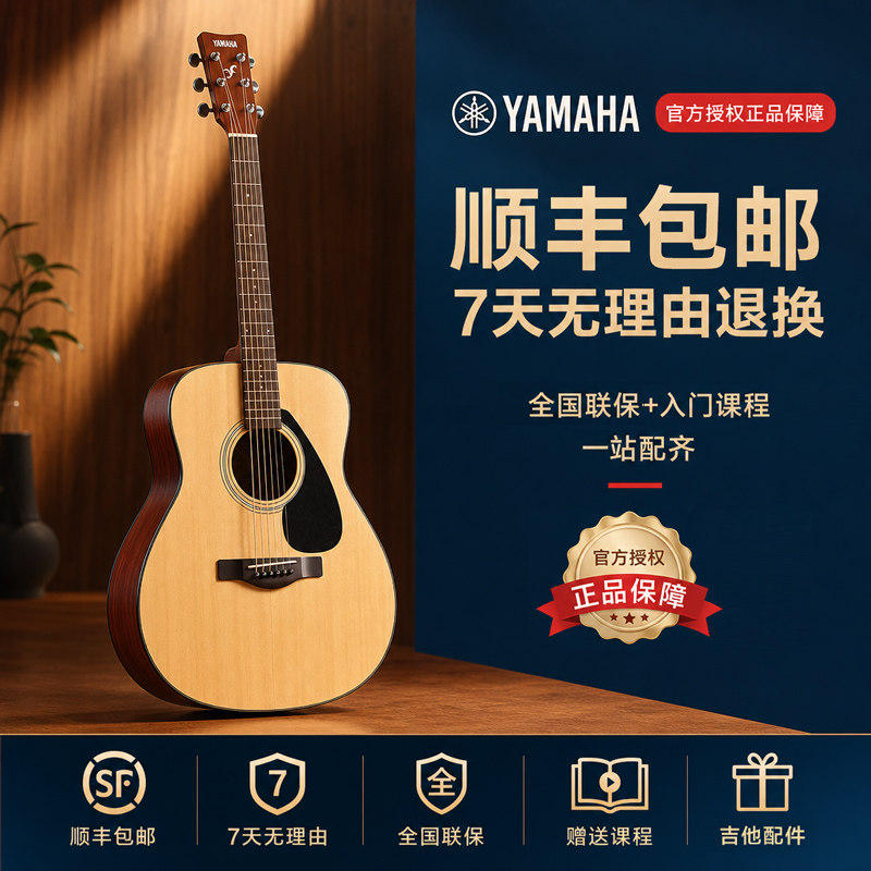正品雅马哈吉他官方旗舰店41寸f310民谣初学者入门学生男女f400