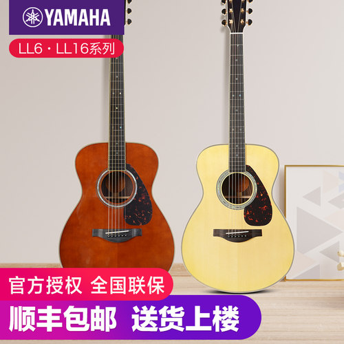 雅马哈单板加振演奏吉他