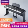 Товары от yamaha雅马哈大佰专卖店