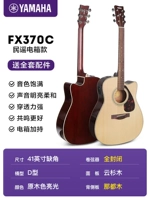 FX370C (электрическая коробка)+Piano Bag+переменный тональный зажим+String+ремешок и другие наборы