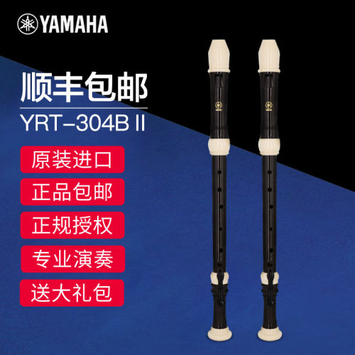 yamaha雅马哈次中音巴洛克式专业
