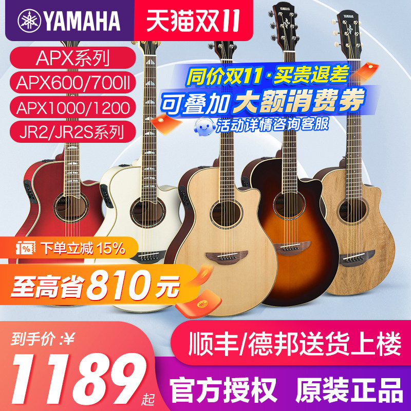 YAMAHA雅马哈APX600民谣电箱木吉他40寸 APXT2旅行吉他34寸