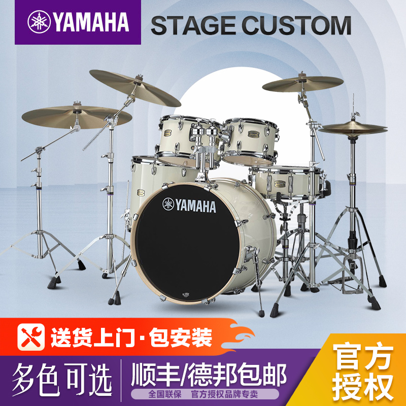 雅马哈Custom架子鼓专业演出