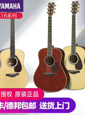 正品雅马哈吉他官方旗舰店ll16/llta加振吉它全单ll6单板民谣电箱