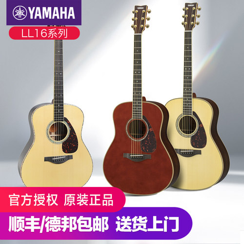 雅马哈单板加振演奏吉他