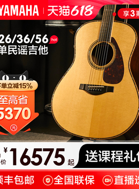 YAMAHA雅马哈全单板民谣吉他日产LL26 36 56 ARE 41寸 带原厂琴盒