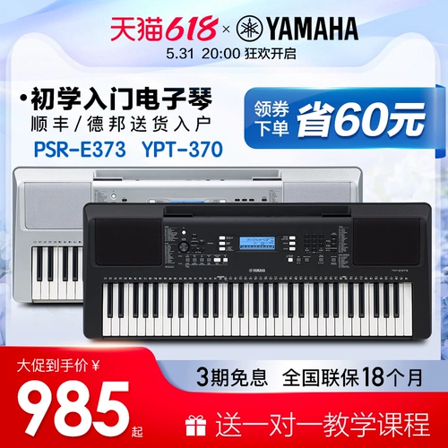 Yamaha, синтезатор для начинающих