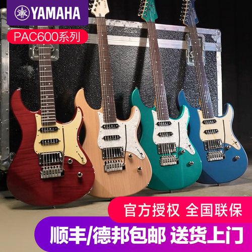 YAMAHA雅马哈电吉他PAC611 PAC612 初学进阶进口单摇