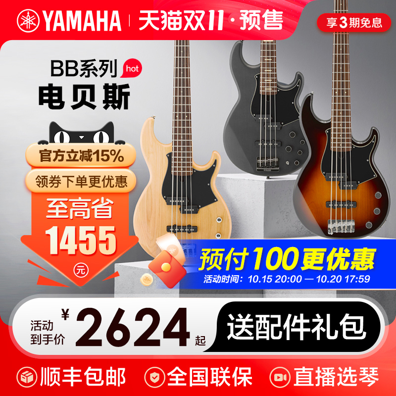 YAMAHA雅马哈电贝斯BB234/434/734低音电贝司4弦bbp34/35bass 5弦