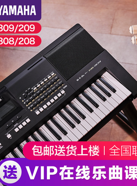 雅马哈电子琴官方旗舰店初学者kb309入门61键专业成年人儿童家用