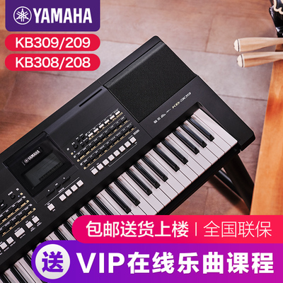 雅马哈电子琴电子琴初学者初学者