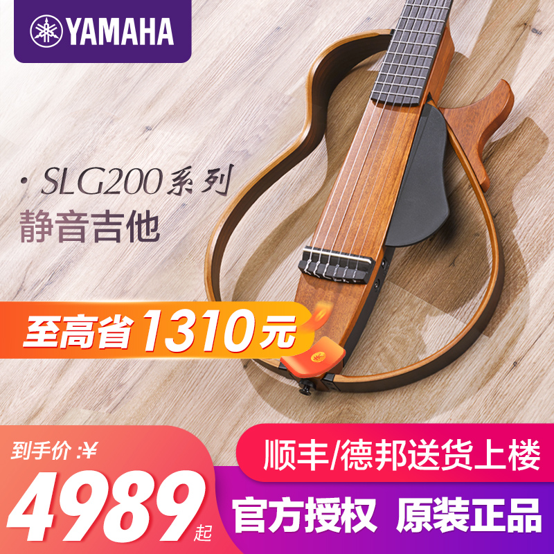 雅马哈便携静音木吉他Yamaha