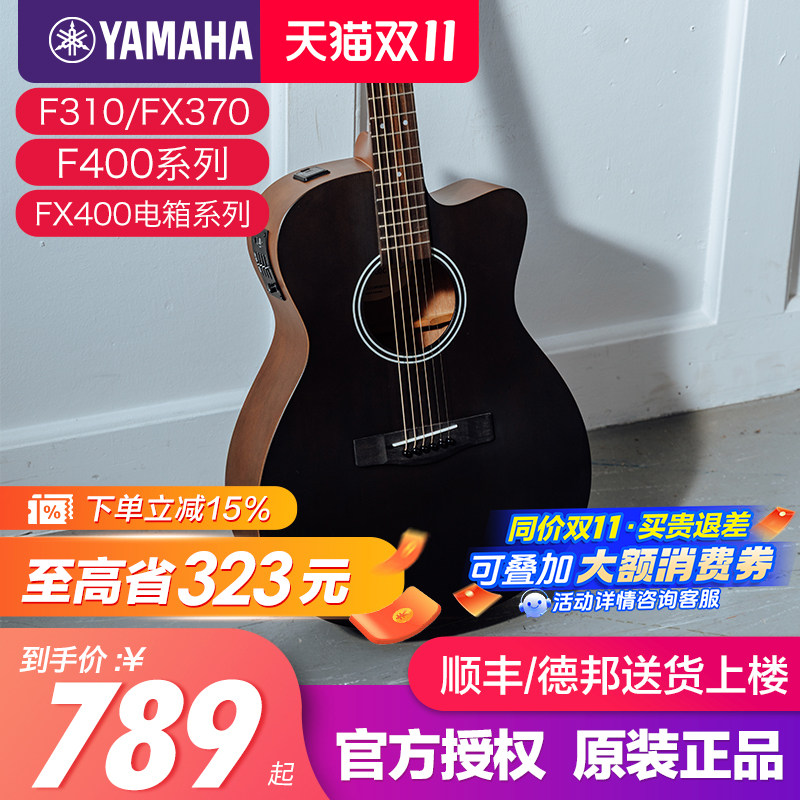 雅马哈吉他官方正品F310民谣电箱初学成人女生男生吉他初学者f400