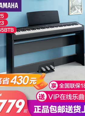 雅马哈电子钢琴官方旗舰店88键重锤p125初学者p223家用便携式p225