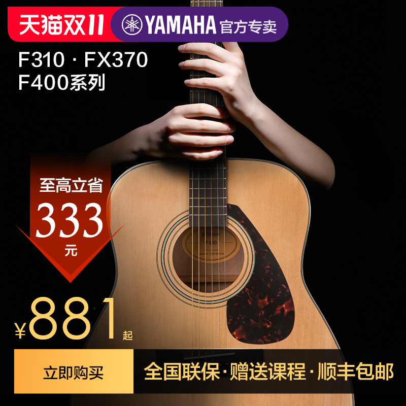 正品雅马哈吉他f310民谣初学者新手入门41英寸f600电箱女男木吉他