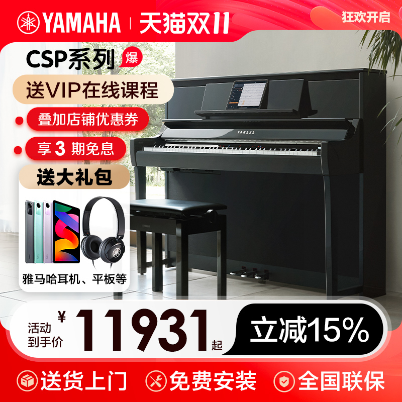 雅马哈电钢琴初学者88专业考级