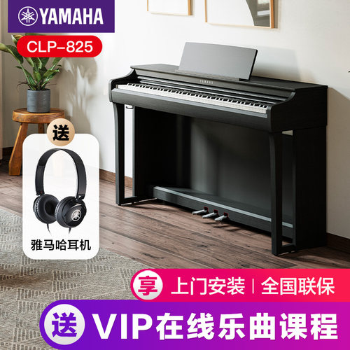 雅马哈88键高端电钢琴专业立式